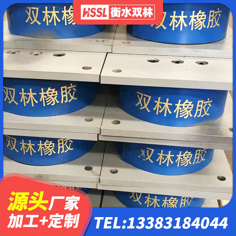 阿合奇县HDR型高阻尼橡胶隔震支座厂家电话 阿合奇县400的抗震支座源头工厂 阿合奇县抗震减振支座 阿合奇县房屋隔震支座多少钱 - 第3张